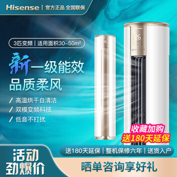 吐槽入手海信KFR-72LW/E500-A1空调参数， 价格贵不贵 ！