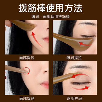 采药师牛角刮痧板拨筋棒面部按摩提拉美容520送女友礼物全身3件套7-8mm
