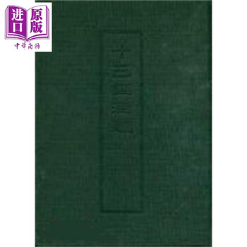 十三经注疏艺文价格报价行情- 京东
