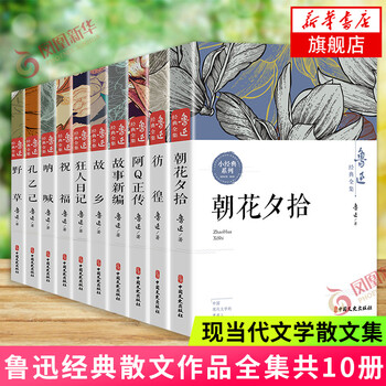 鲁迅全集- 京东