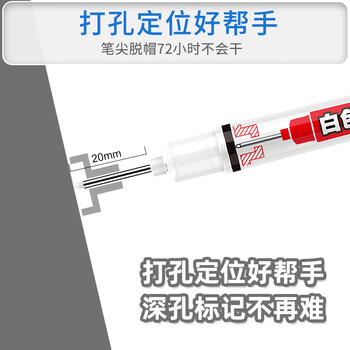 金万年长头水性记号笔可擦表面光滑湿布可擦无痕划线木工瓷砖深色板材画线笔长嘴勾线笔白10支G-09913