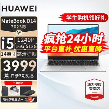 华为MateBook D价格报价行情- 京东