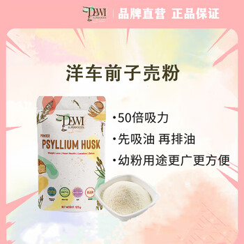 洋车前子壳粉美国诺奥高纤维畅便肠道冲饮无麸质面包配料2包优惠共