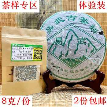 0拍0拍2002～04年左右绿宋聘号老生茶。 （品相较差，介意勿拍