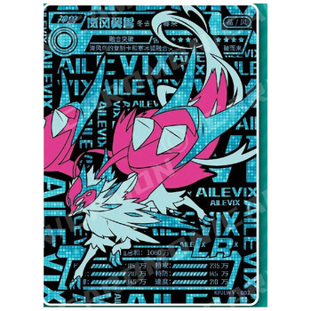 口袋精灵卡片er mlr物质兽 次元兽 lr能量兽 坎玄帝卡片精灵单张儿童