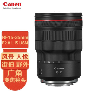 佳能（Canon）RF15-35mm F2.8 L IS USM广角变焦镜头RF专微系列佳能15 