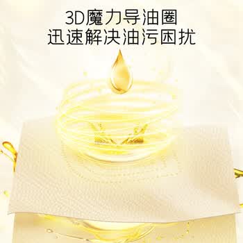 斑布 厨下生活系列厨房纸巾2层80节*4卷 可接触食物 BYFJ80B2-T