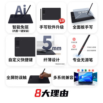 汉王(Hanvon)手写板书墨韵中国风升级版手写板连电脑手写板输入板免驱打字写字板老人手写板支持网课 汉王(Hanvon)手写板书墨韵中国风升级版手写板连电脑手写板输入板免驱打字写字板老人手写板支持网课