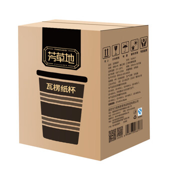 芳草地一次性咖啡杯280ml*50只三层瓦楞防烫纸杯加厚豆浆水杯带盖
