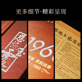 恩施玉露(ENSHIYULU)明前特级硒茶 润邦茶业1965书盒茶叶礼盒 湖北特产节日礼品200g 恩施玉露(ENSHIYULU)明前特级硒茶 润邦茶业1965书盒茶叶礼盒 湖北特产节日礼品200g