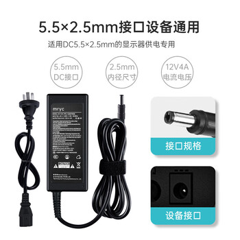 米瑞思（mryc）12V5A/4A/3A电源适配器线联想AOC液晶电脑显示器通用监控摄像头硬盘盒打印机按摩椅录相充电器