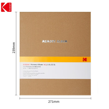 Kodak柯达相册覆膜自粘式14寸diy手工制作宝宝成长家庭影集相册开学军训学校时光纪念册9891-121牛皮黄
