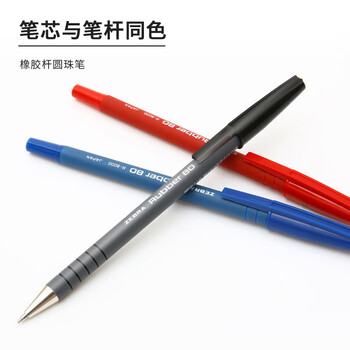 斑马牌（ZEBRA）橡胶杆圆珠笔 0.7mm子弹头原子笔中油笔 R8000 蓝色 10支装