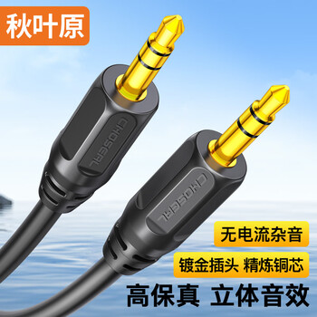 秋叶原(CHOSEAL) 车载AUX音频线 3.5对3.5耳机转接线 手机电脑接音响功放连接线 2米 QS3210AT2 秋叶原(CHOSEAL) 车载AUX音频线 3.5对3.5耳机转接线 手机电脑接音响功放连接线 2米 QS3210AT2