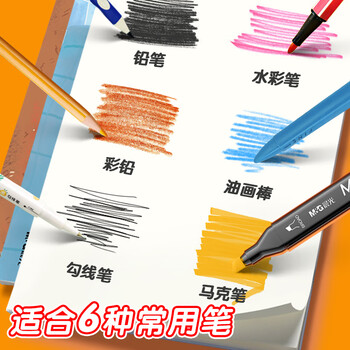 晨光（M&G）文具图画本a4儿童画画本美术本绘画本美术本小学生幼儿园一年级蘑菇兔5本APYUW84KC