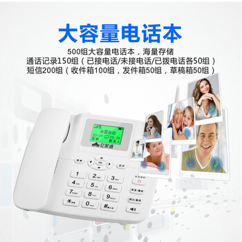 亿家通全网通4G5G无线座机插卡电话机 录音电话移动联通电信广电手机卡办公家用电销移动固话 PH20白色