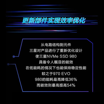 三星固态硬盘M.2 NVME协议 笔记本台式机SSD 固态硬盘980+nvme双协议移动硬盘盒 250G