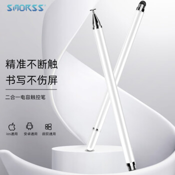 Smorss 适用ipad电容笔手机触控笔 圆盘触屏笔平板电脑绘画 适用于苹果华为安卓微软surface手写笔