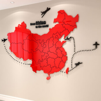 中国地图3d亚克力立体墙贴书房客厅办公室企业卧室背景创意装饰画