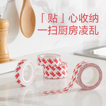 3M双面贴春联对联婚房装饰胶无纺布半透明棉纸贴春联耐高温55236宽25mm*长10m