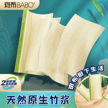 斑布 厨下生活系列厨房纸巾2层80节*4卷 可接触食物 BYFJ80B2-T