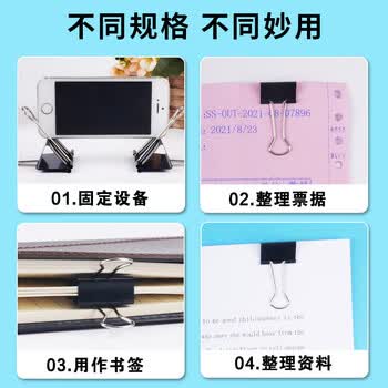 晨光（M&G）Eplus黑色长尾夹小号金属票据夹办公燕尾夹19mm（罐装）ABS92736黑色40只/罐