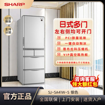 SHARP 夏普冰箱新款- SHARP 夏普冰箱2021年新款- 京东
