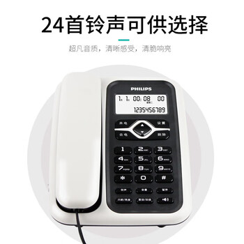 飞利浦电话机座机 固定电话 办公家用 免电池 插线即用 CORD020白色