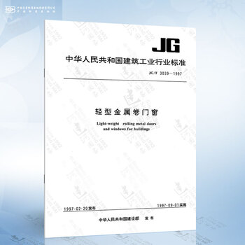 JG/T 3039-1987 轻型金属卷门窗