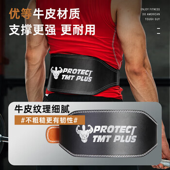 TMT健身腰带护腰带深蹲举重硬拉运动牛皮腰带负重力量举腰部支撑腰封