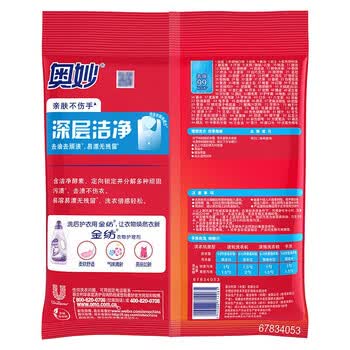 奥妙（OMO） 洗衣粉 深层洁净1.38kg*2袋 洁净去渍不伤手 温和低泡易冲洗