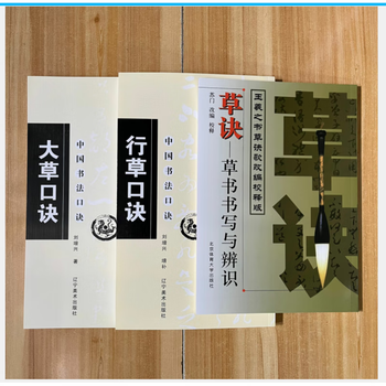 希少　拓本　巻物　草訣歌　董其昌　王羲之　希少品 希少 拓本 巻物 草訣歌 董其昌 王羲之 希少品 唐・集王聖教序（北宋