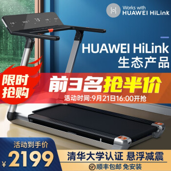 易跑HUAWEI|客观评价易跑HUAWEI HiLinkminipro跑步机怎么样？上手三周说真相