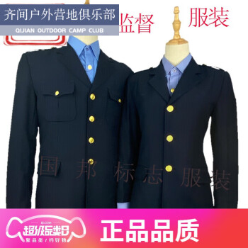 執勤安防新市場監督管理工作服春秋工商局管理制服執勤服男女定製服裝