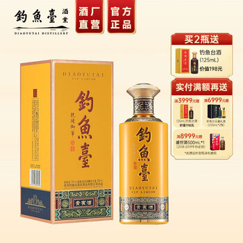 钓鱼台白酒价格报价行情- 京东