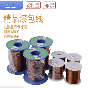 上上 漆包线QZY-2/180|0.77mm 30公斤/轴