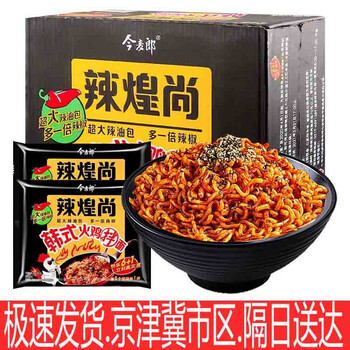 今麦郎辣煌尚一袋半火鸡面12/20袋速食方便泡面拌面辣面 火鸡面 12袋
