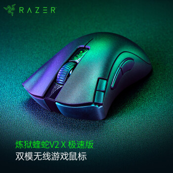 雷蛇（Razer）炼狱蝰蛇V2 X极速版 双模无线鼠标 人体工学 电竞游戏 吃鸡/LOL/CS GO 黑色