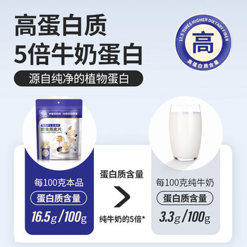 世壮奇亚籽亚麻籽燕麦片300g/袋*3  中国农科院麦片营养早餐冲泡