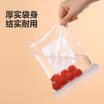 美丽雅食品级密实袋大中小共90只保鲜密封袋双链自封口厨房冰箱冷冻收纳