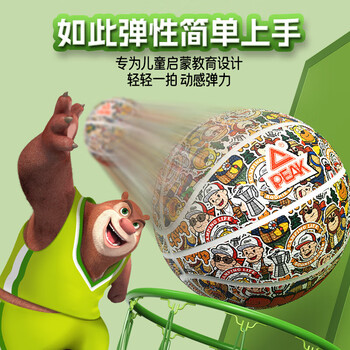 匹克篮球儿童5号比赛室内外耐磨水泥地幼儿小学生青少年五号球熊出没