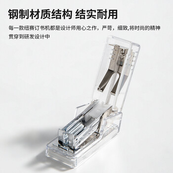 纽赛（NUSIGN）透明迷你订书机学生专用办公轻巧便携订书器小号赠830枚钉NS083F3C数码全网低价