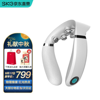 SKGG7按摩器|【热搜头条】讲真的SKG颈椎按摩器质量怎么样?用后一周讲体验真实