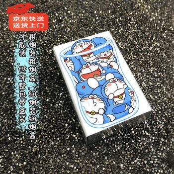 哆啦a梦-杯子 粗支烟盒(可放20支粗烟)