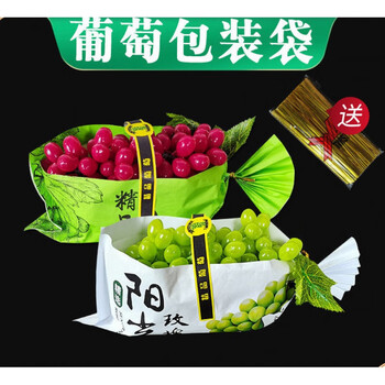 阳光玫瑰葡萄包装纸袋礼盒专用晴王葡萄包装纸袋一次性保鲜包装纸