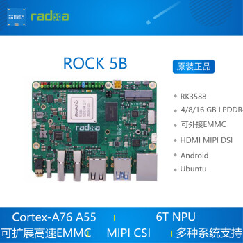 ROCK 5B 开发板 ROCK5 Rockpi RK3588 芯片高性能8核 开发板 RAM 32G EMMC【图片 价格 品牌 报价】-京东