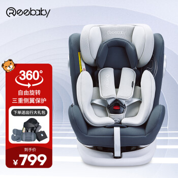 REEBABY  儿童安全座椅  0-4-12岁婴儿宝宝新生儿通用可坐躺 墨菲银河灰