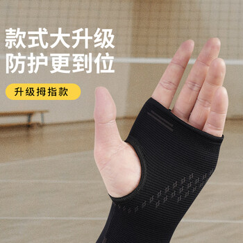 耐力克斯（NAILEKESI N）排球护腕护臂男女生专用初中学生中考儿童护手加长防撞训练护具S