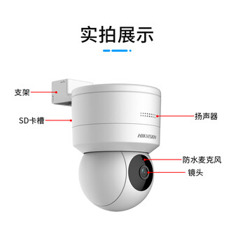 HIKVISION海康威视监控摄像头200万摄像机室内室外云台旋转球机语音对讲可插卡DS-2SC1Q120IY-TE