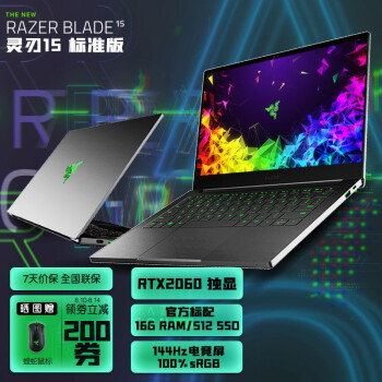 游戏本|【热搜头条】雷蛇Razer灵刃15标准版怎么样?告诉大家真相感受内幕？